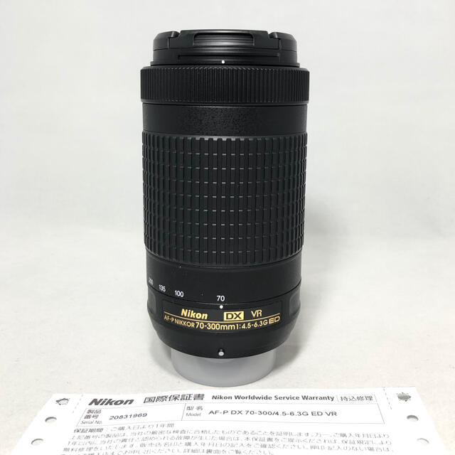Nikon ニコンAF-P 70-300 f/4.5-6.3G ED VR