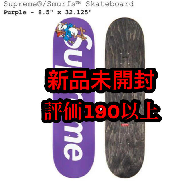 Supreme(シュプリーム)の【新品】Supreme Smurfs Skateboard Purple 紫  スポーツ/アウトドアのスポーツ/アウトドア その他(スケートボード)の商品写真