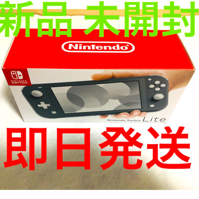 ★新品★ニンテンドー スイッチライト グレー Switch  lite 本体