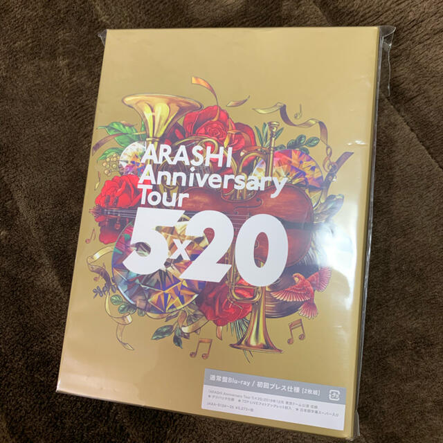 嵐(アラシ)の嵐 ARASHI Anniversary Tour 5×20 初回プレス仕様 エンタメ/ホビーのDVD/ブルーレイ(アイドル)の商品写真