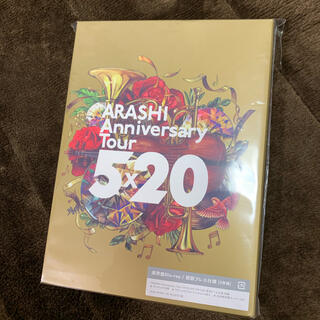 アラシ(嵐)の嵐 ARASHI Anniversary Tour 5×20 初回プレス仕様(アイドル)