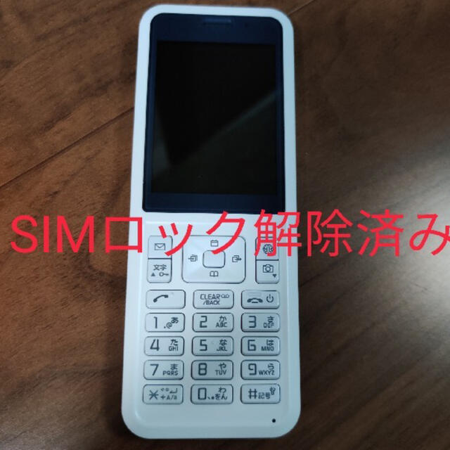 SoftBank Simply 602SI ホワイト SIMロック解除済み