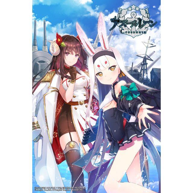 新品　W限定特典　アズールレーン　クロスウェーブ