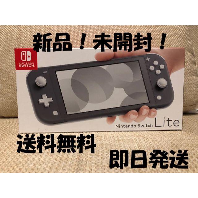 Nintendo Switch lite スイッチ ライト　新品未使用　即日発送