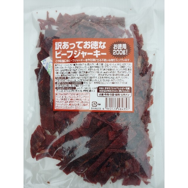 なとり　訳あってお徳なビーフジャーキー×2　合計400㌘　おつまみ、おやつに② 食品/飲料/酒の加工食品(乾物)の商品写真