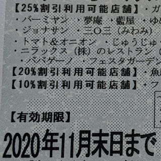 スカイラーク(すかいらーく)の２枚 すかいらーく 25％ 優待券 割引券(レストラン/食事券)