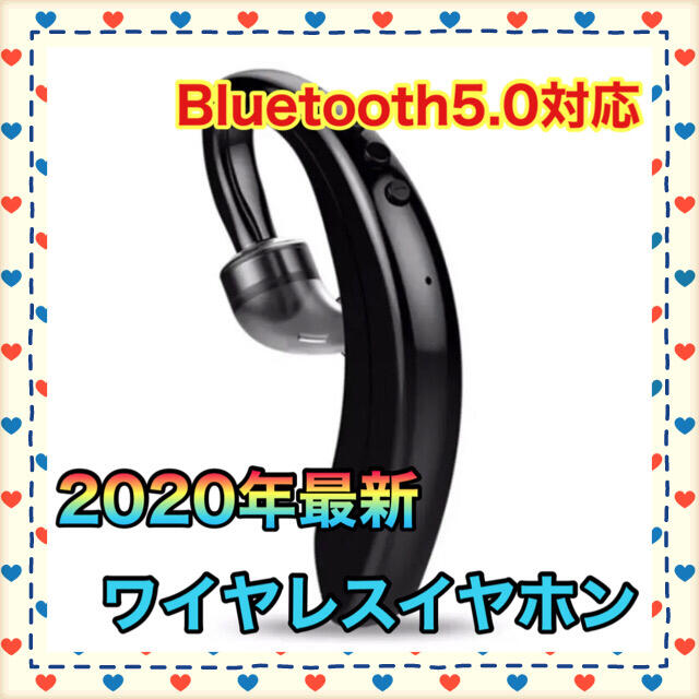 【2020最新型】Bluetooth5.0 耳掛けイヤホン 新品 未使用 スマホ/家電/カメラのオーディオ機器(ヘッドフォン/イヤフォン)の商品写真