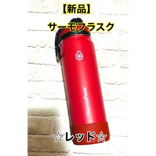 【新品】サーモフラスク thermo frask レッド 0.7L 水筒 魔法瓶(水筒)