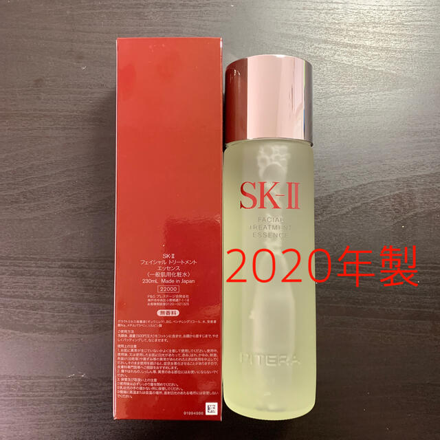 ❣SK-II フェイシャルトリートメントエッセンス230mL-