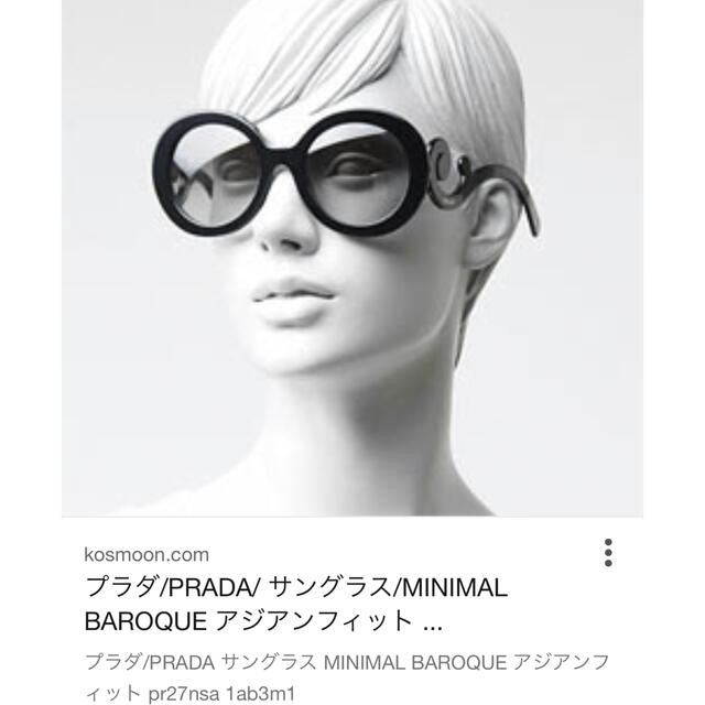 PRADA(プラダ)のPRADA☆独特な可愛いらしさサングラス（こげ茶color） レディースのファッション小物(サングラス/メガネ)の商品写真