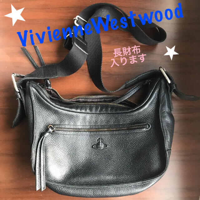 Vivienne Westwood(ヴィヴィアンウエストウッド)の【正規品】ヴィヴィアンウエストウッド  黒　ショルダー　高級レザー レディースのバッグ(ショルダーバッグ)の商品写真