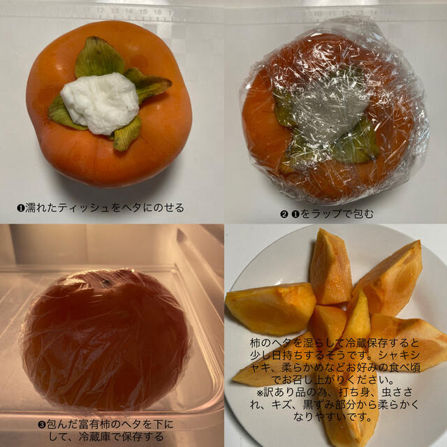 【yellow様専用】☆訳あり☆富有柿10キロ 奈良県五條市西吉野産 食品/飲料/酒の食品(フルーツ)の商品写真