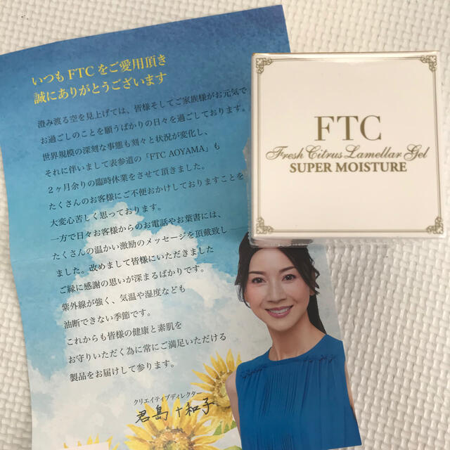 FTC(エフティーシー)のFTCラメラゲル　スーパーモイスチャーFC コスメ/美容のスキンケア/基礎化粧品(オールインワン化粧品)の商品写真