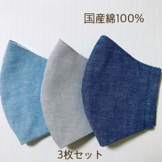 キッズ　インナーマスク3枚セット　無地　ハンドメイド　子供　男の子(外出用品)