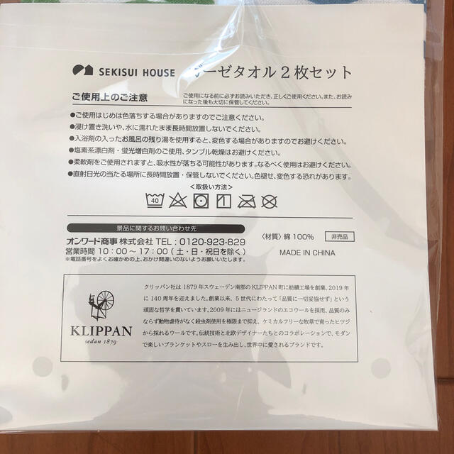 KLIPPAN(クリッパン)のブリブリ様専用　ガーゼタオル　2枚セット インテリア/住まい/日用品の日用品/生活雑貨/旅行(タオル/バス用品)の商品写真