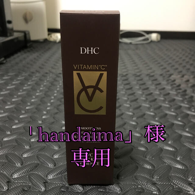 DHC(ディーエイチシー)のDHC ピュアミルク(乳液) 新品 未開封 コスメ/美容のスキンケア/基礎化粧品(乳液/ミルク)の商品写真