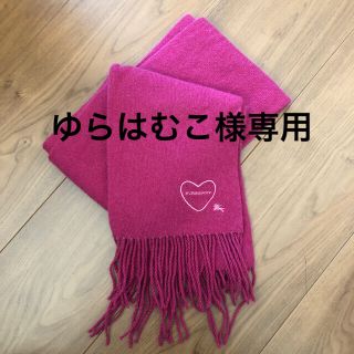 バーバリーブルーレーベル(BURBERRY BLUE LABEL)の【ゆらはむこ様専用】バーバリー　ブルーレーベル　マフラー　ピンク(マフラー/ショール)