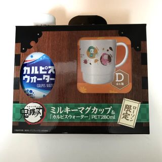 シュウエイシャ(集英社)のローソン 鬼滅の刃 ミルキーマグカップ　D(その他)