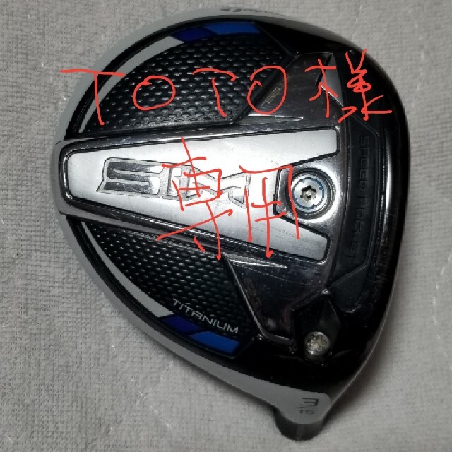 テーラーメイド　TaylorMade SIM フェアウェイウッド 3番 15°