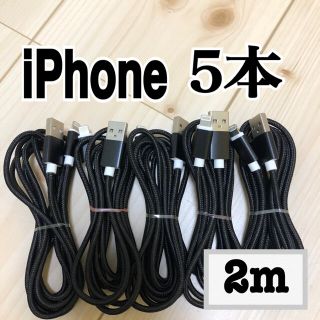 アイフォーン(iPhone)のまる様 黒2本(バッテリー/充電器)