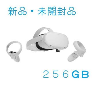 Oculus Quest 2 256GB【新品・未開封品】(家庭用ゲーム機本体)