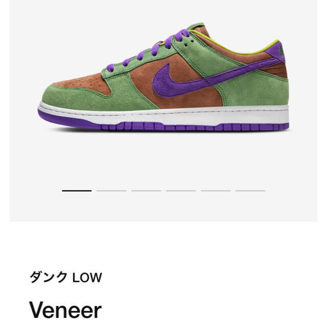 NIKE DUNK LOW VENEER  ナイキ　ダンク　ロー　ベニア27.5