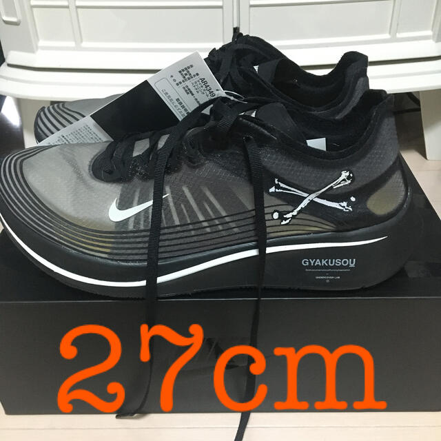 UNDERCOVER x NIKE zoomfly うファッション スポーツ/アウトドア | bca