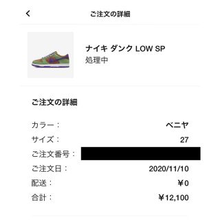 ナイキ(NIKE)の27cm Nike dunk low veneer(スニーカー)