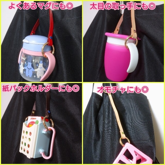 お試価格 本革使用 マグホルダー兼おもちゃホルダーの通販 By もみ ラクマ お試価格 本革使用 マグホルダー兼おもちゃホルダーの通販 By もみ ラクマ