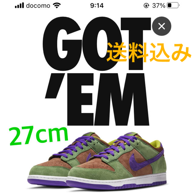 【27cm】NIKE DUNK LOW SP VENEER