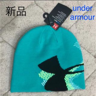 アンダーアーマー(UNDER ARMOUR)の新品タグ付き　アンダーアーマー  帽子　ニット帽　キッズ(帽子)