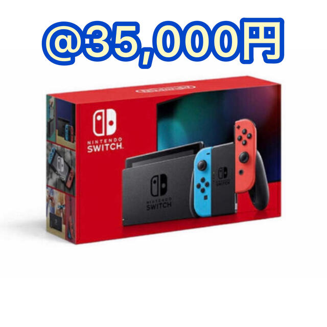 Nintendo Switch - 【最安値‼️】任天堂 スイッチ 本体の通販 by F2’s shop｜ニンテンドースイッチならラクマ