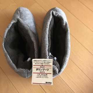 ムジルシリョウヒン(MUJI (無印良品))のダウン　室内ばき(スリッパ/ルームシューズ)