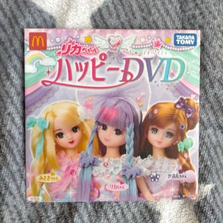 Takara Tomy - 新品未開封送料無料 リカちゃんDVD マクドナルド