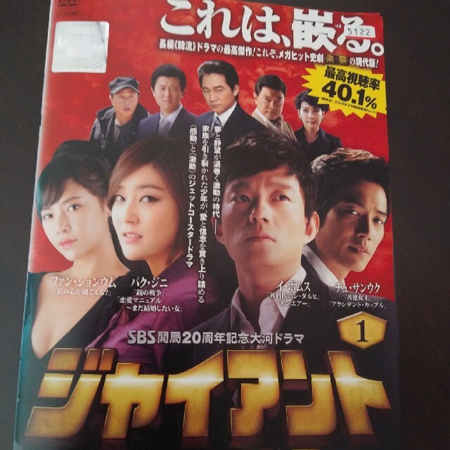 ジャイアント 全編 dvd30枚 韓国ドラマ | フリマアプリ ラクマ ジャイアント 全編 dvd30枚 韓国ドラマ | フリマアプリ ラクマ