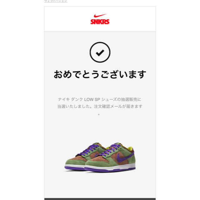 NIKE(ナイキ)のナイキ DUNK Low ダンクロー Veneer 27.5cm メンズの靴/シューズ(スニーカー)の商品写真