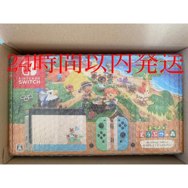 家庭用ゲーム機本体Nintendo Switch本体　あつまれどうぶつの森セット同梱版
