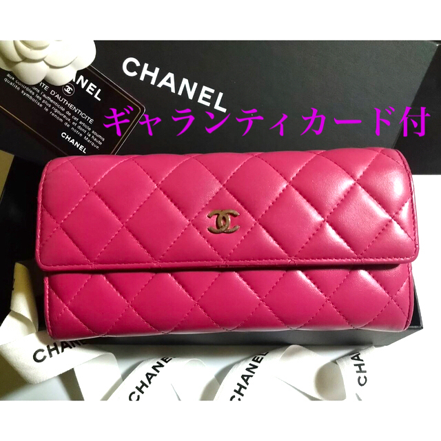 CHANEL【お値下】正規品 CHANELマトラッセ長財布