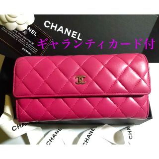 シャネル(CHANEL)の【お値下】正規品 CHANELマトラッセ長財布(財布)