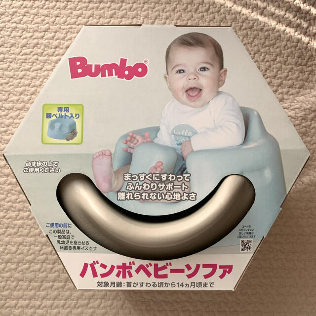 Bumbo(バンボ)の【新品】バンボ　ベビーソファ　サンドベージュ キッズ/ベビー/マタニティのキッズ/ベビー/マタニティ その他(その他)の商品写真