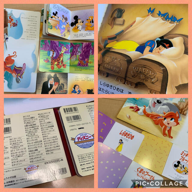 Disney(ディズニー)のディズニー絵本4冊セット　しらゆきひめミッキープルートロイヤルペットプーさん エンタメ/ホビーの本(絵本/児童書)の商品写真