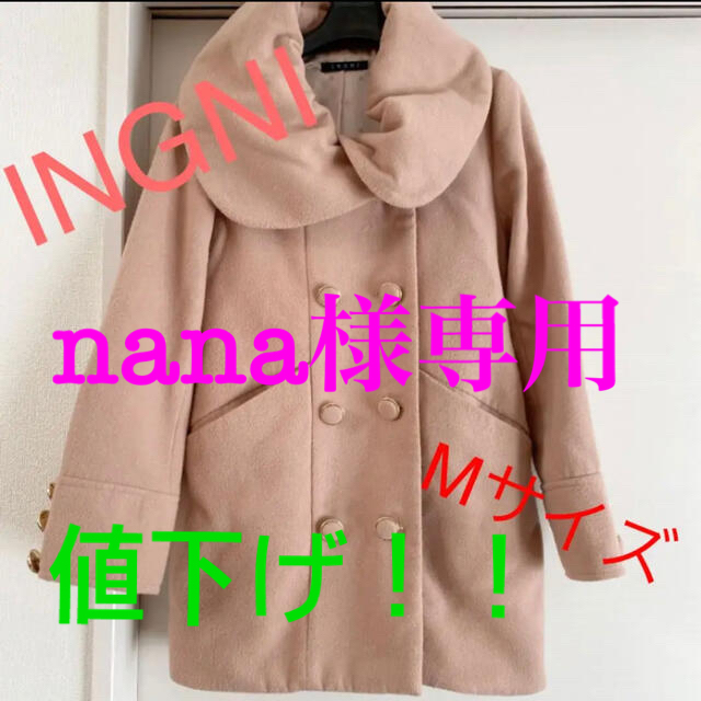 INGNI(イング)のINGNIハーフコート ベージュ♡♡ レディースのジャケット/アウター(ロングコート)の商品写真