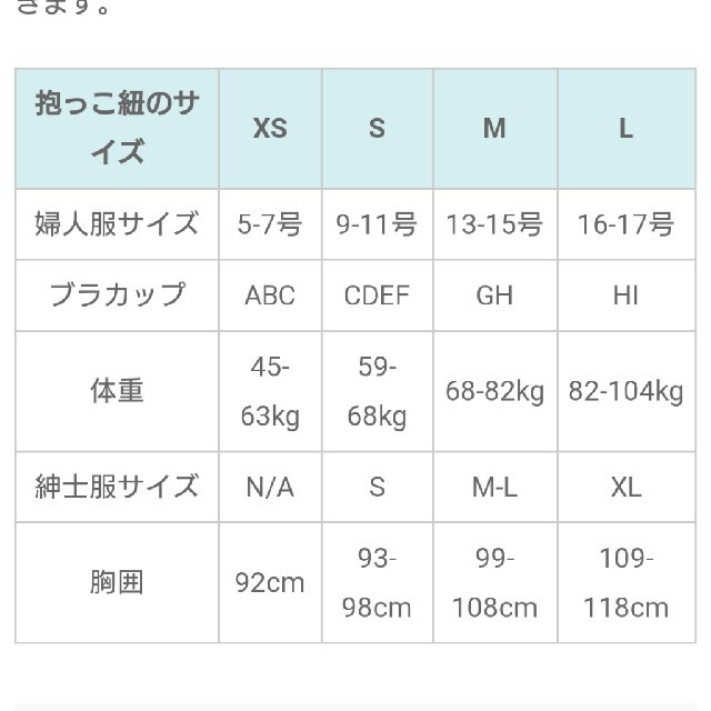 ベビーケターン 抱っこ紐