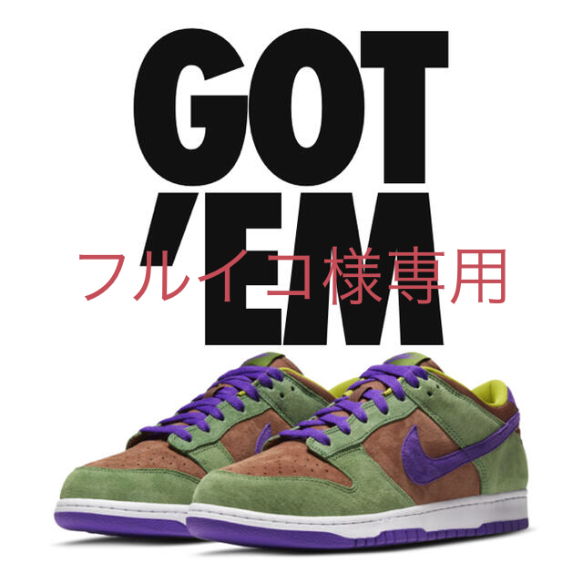 NIKE DUNK LOW ダンク Veneer