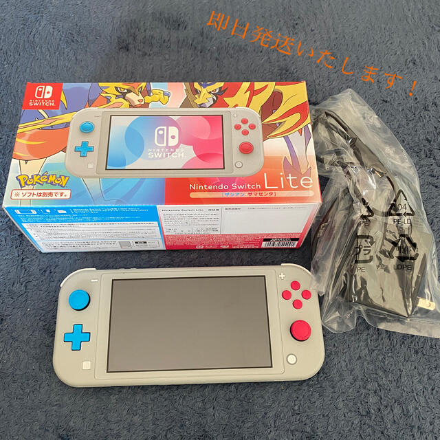 携帯用ゲーム機本体 Switch lite ザシアン ザマゼンタ スイッチ ライト