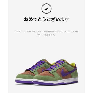 ナイキ(NIKE)のNIKE ナイキダンクLOW VENEER 27(スニーカー)