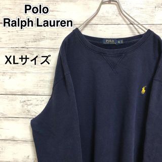 ポロラルフローレン(POLO RALPH LAUREN)の【大人気】ポロラルフローレン☆刺繍ワンポイントロゴ　ネイビー　スウェット(スウェット)