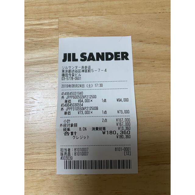 Jil Sander(ジルサンダー)の最終値下げ！jilsander+ セットアップ メンズのトップス(シャツ)の商品写真