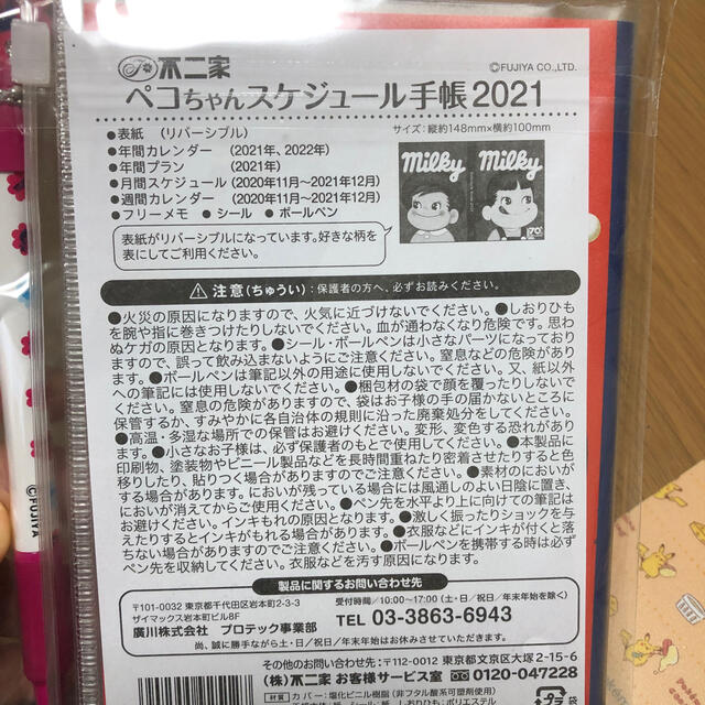 不二家(フジヤ)のペコちゃん　手帳 インテリア/住まい/日用品の文房具(カレンダー/スケジュール)の商品写真