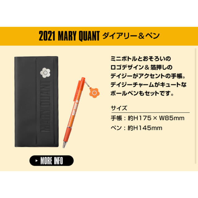 MARY QUANT(マリークワント)の【最終価格】MARY QUANT ノベルティ エンタメ/ホビーのコレクション(ノベルティグッズ)の商品写真